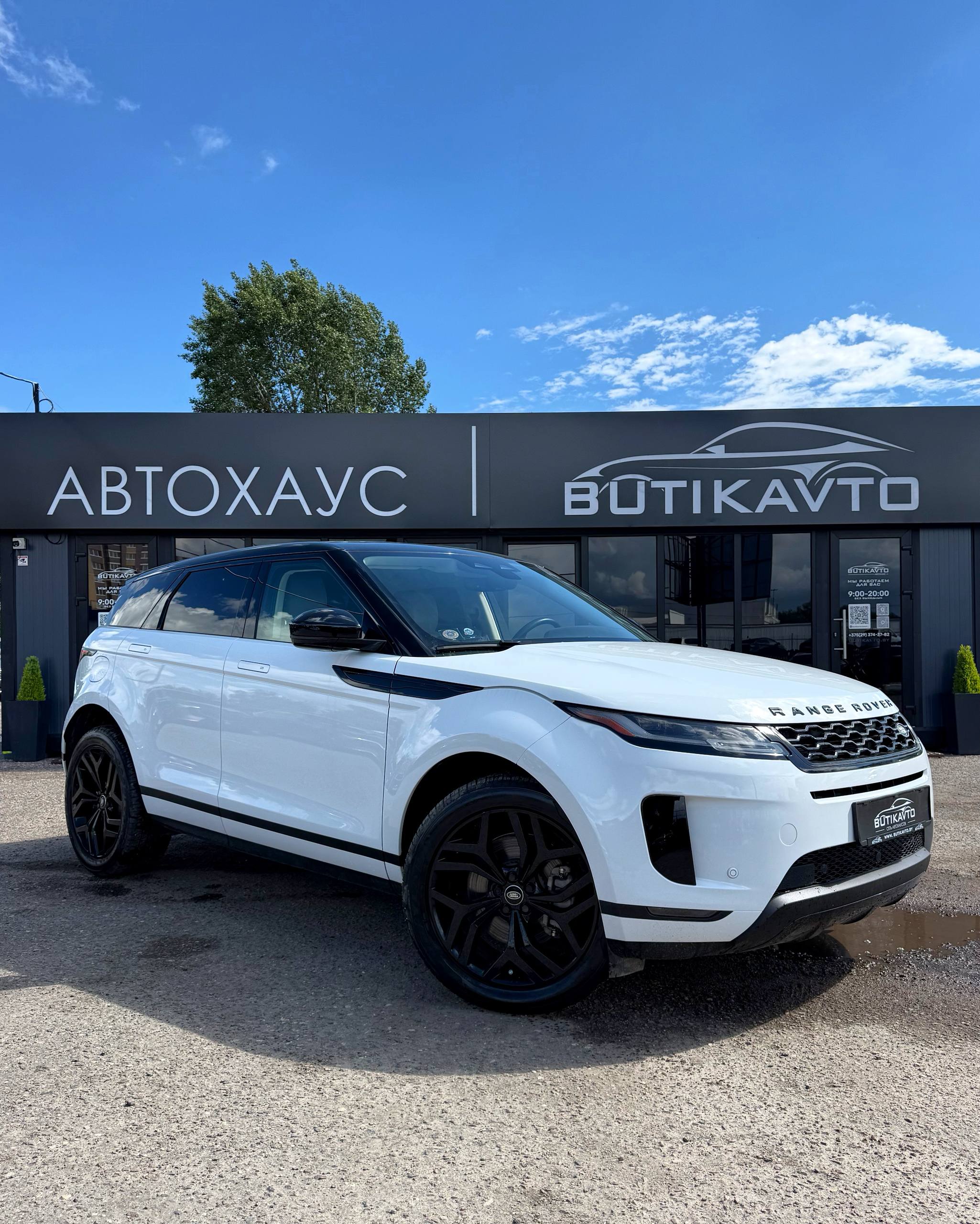 Land Rover Range Rover Evoque II