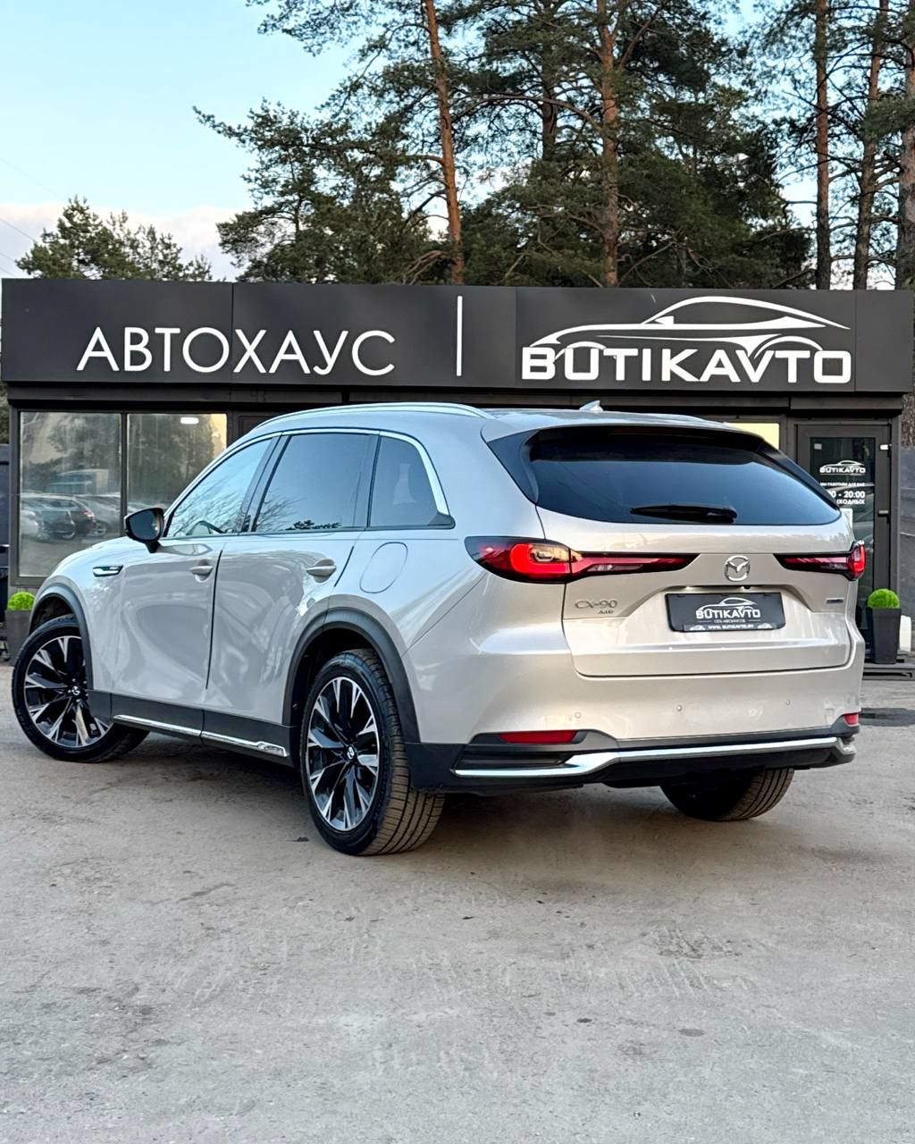  CX-90