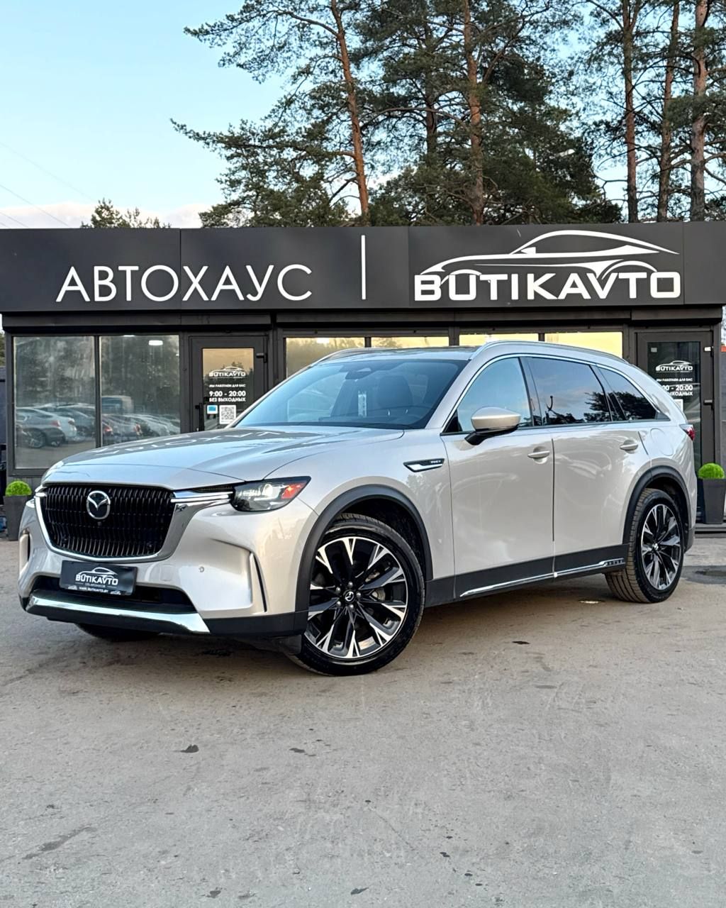  CX-90