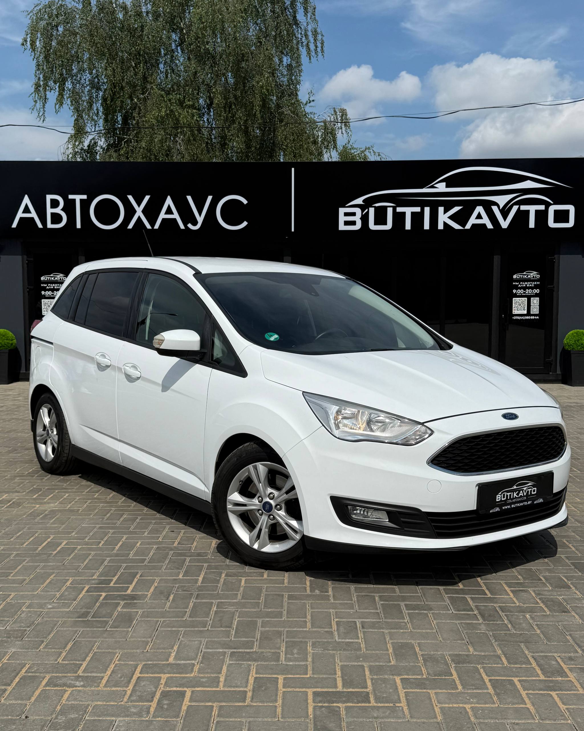 Ford Grand C-Max II
