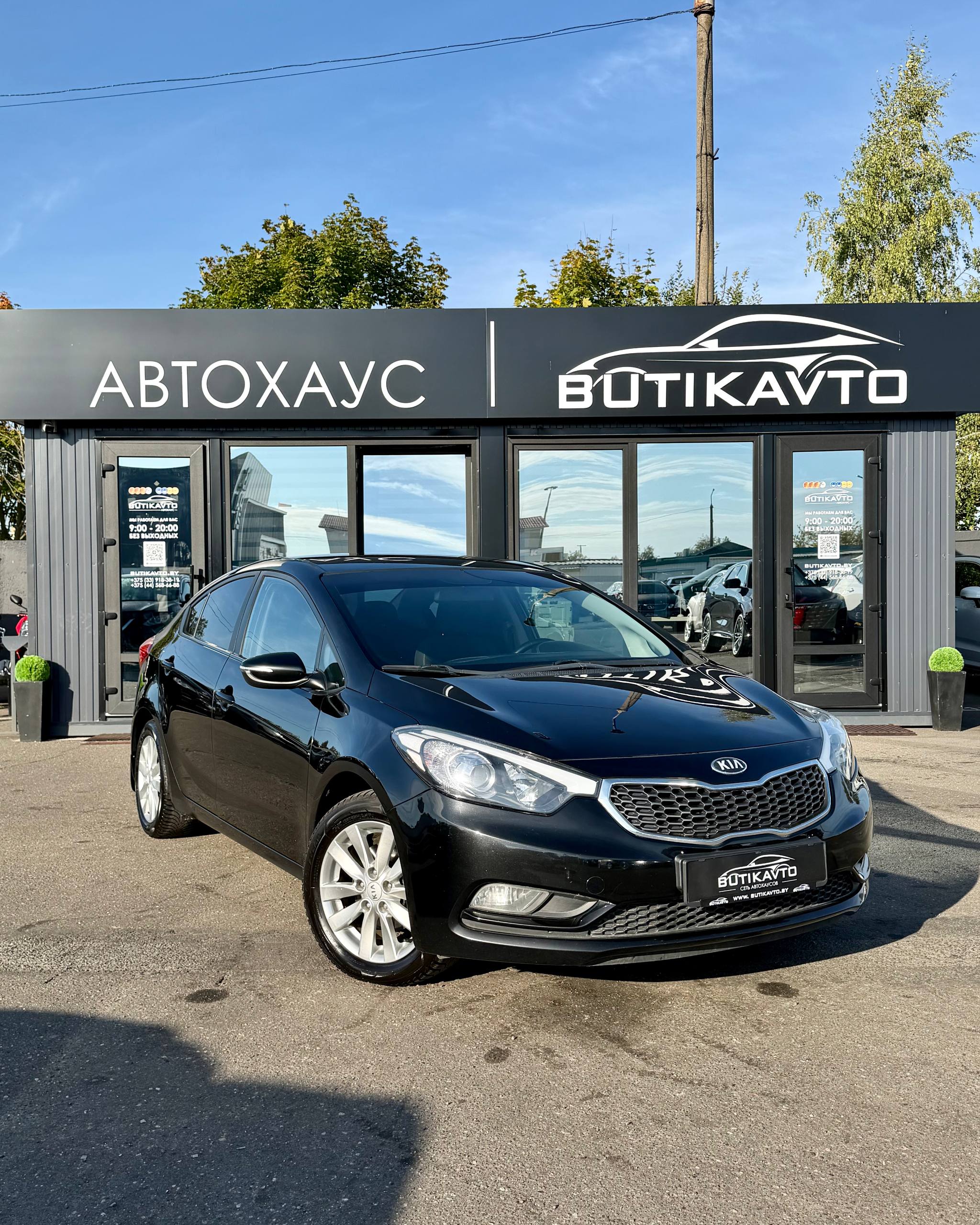 Kia Cerato III
