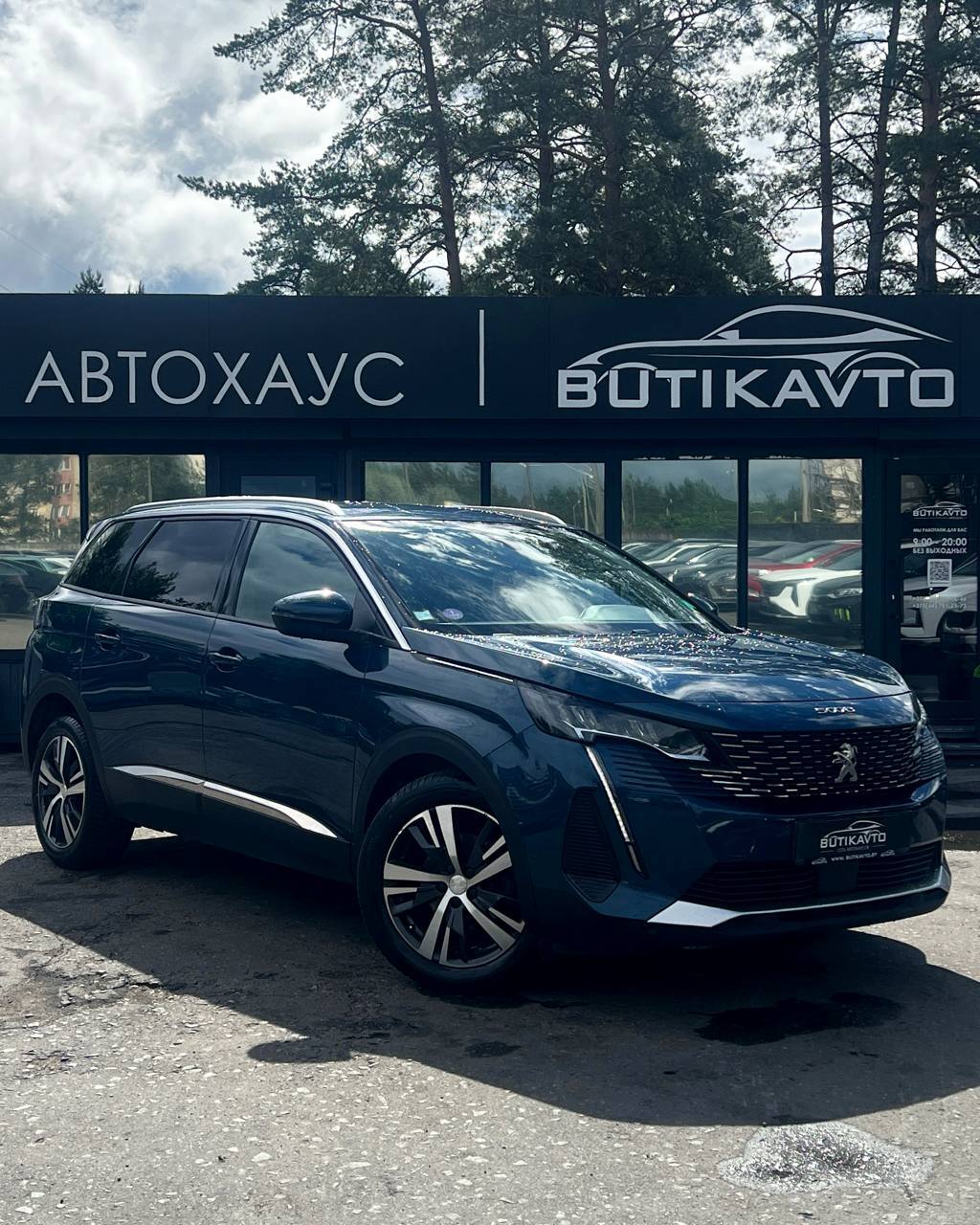 Peugeot 5008 II · Рестайлинг
