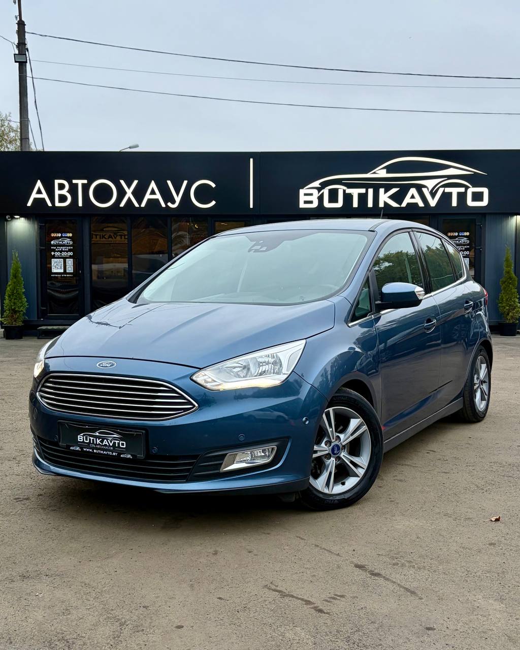  C-MAX