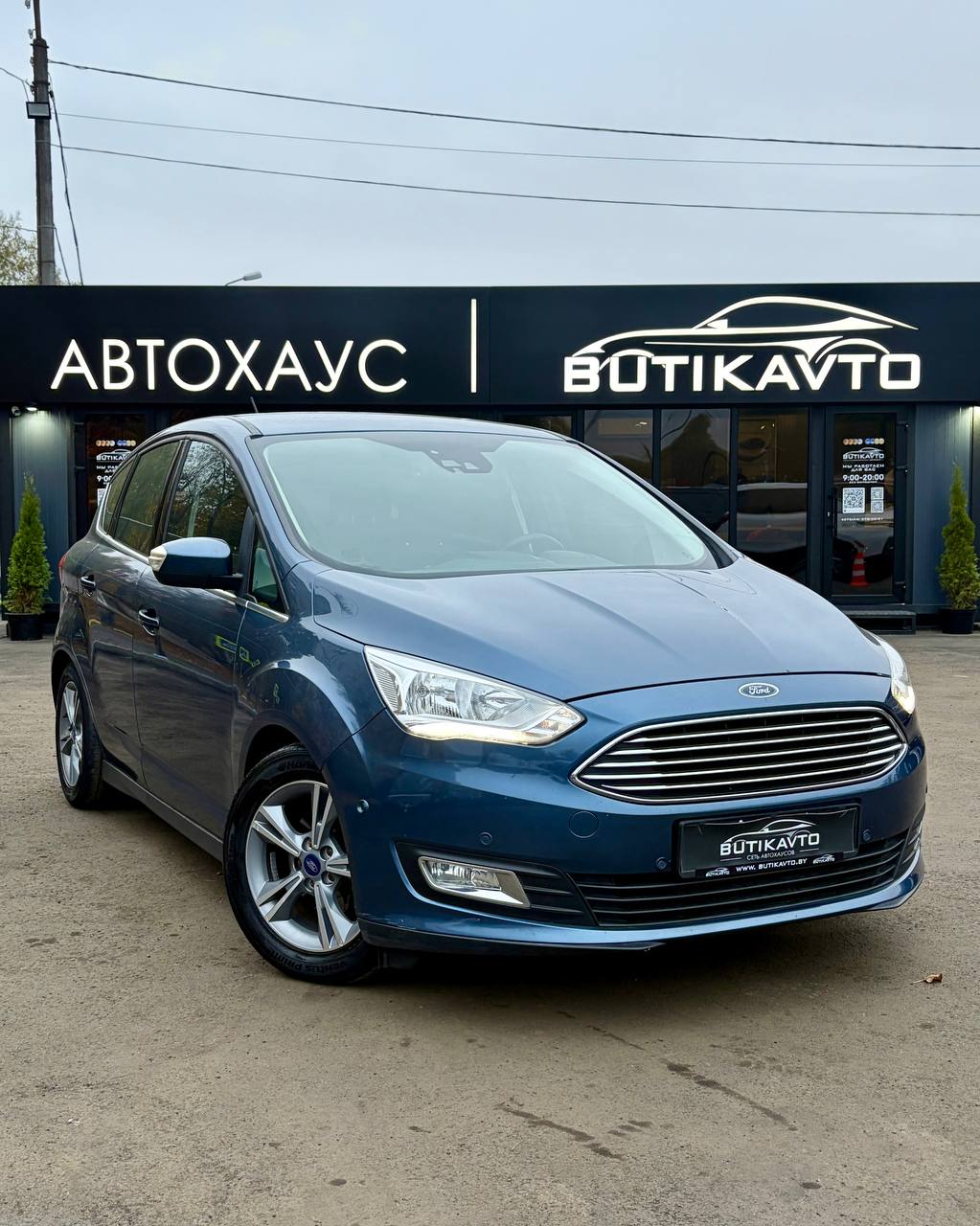  C-MAX