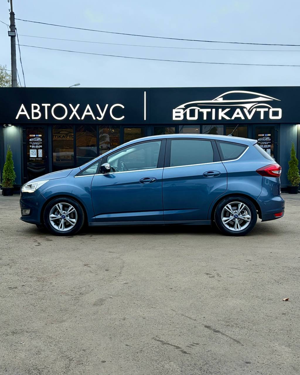  C-MAX