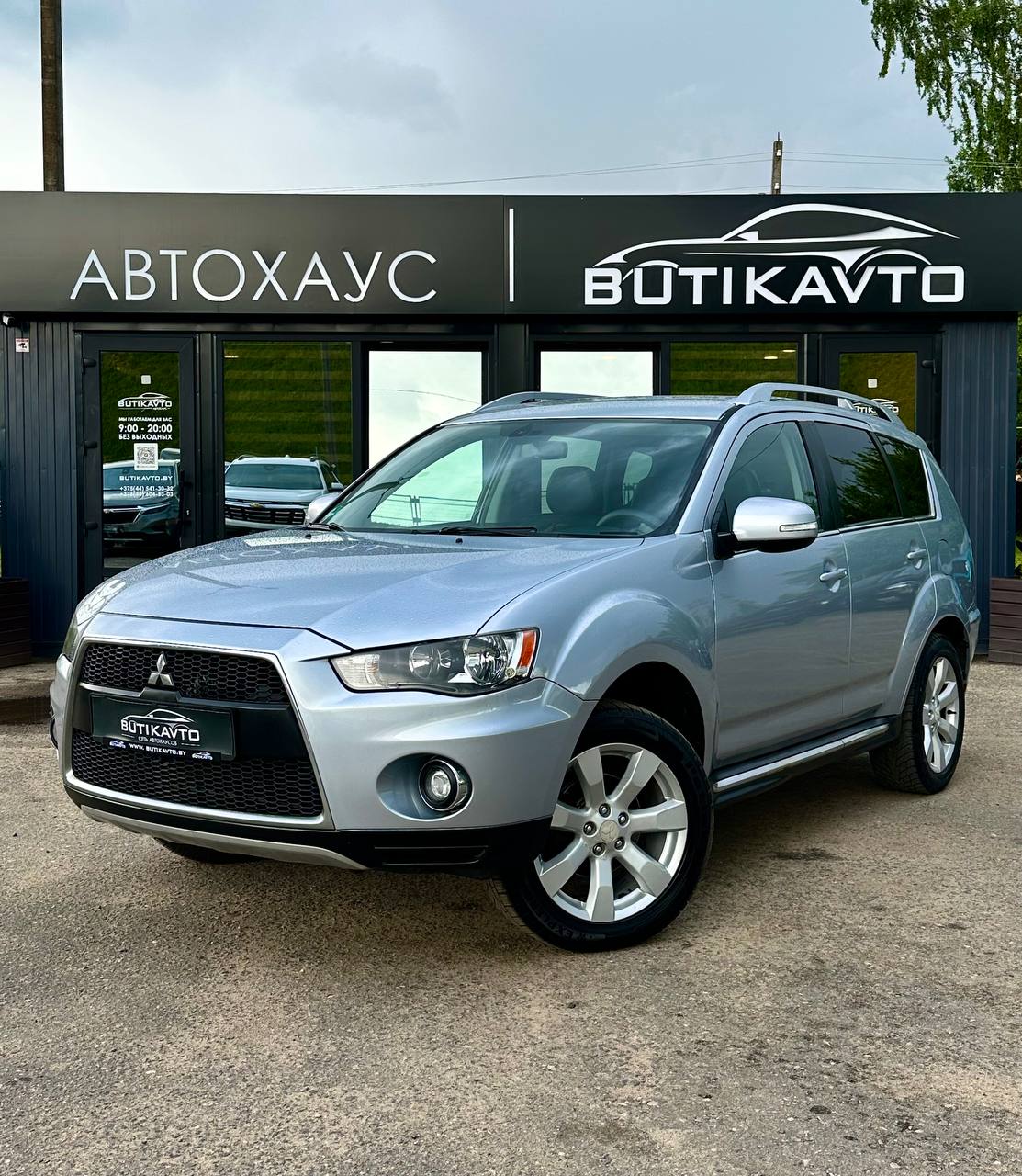  Outlander