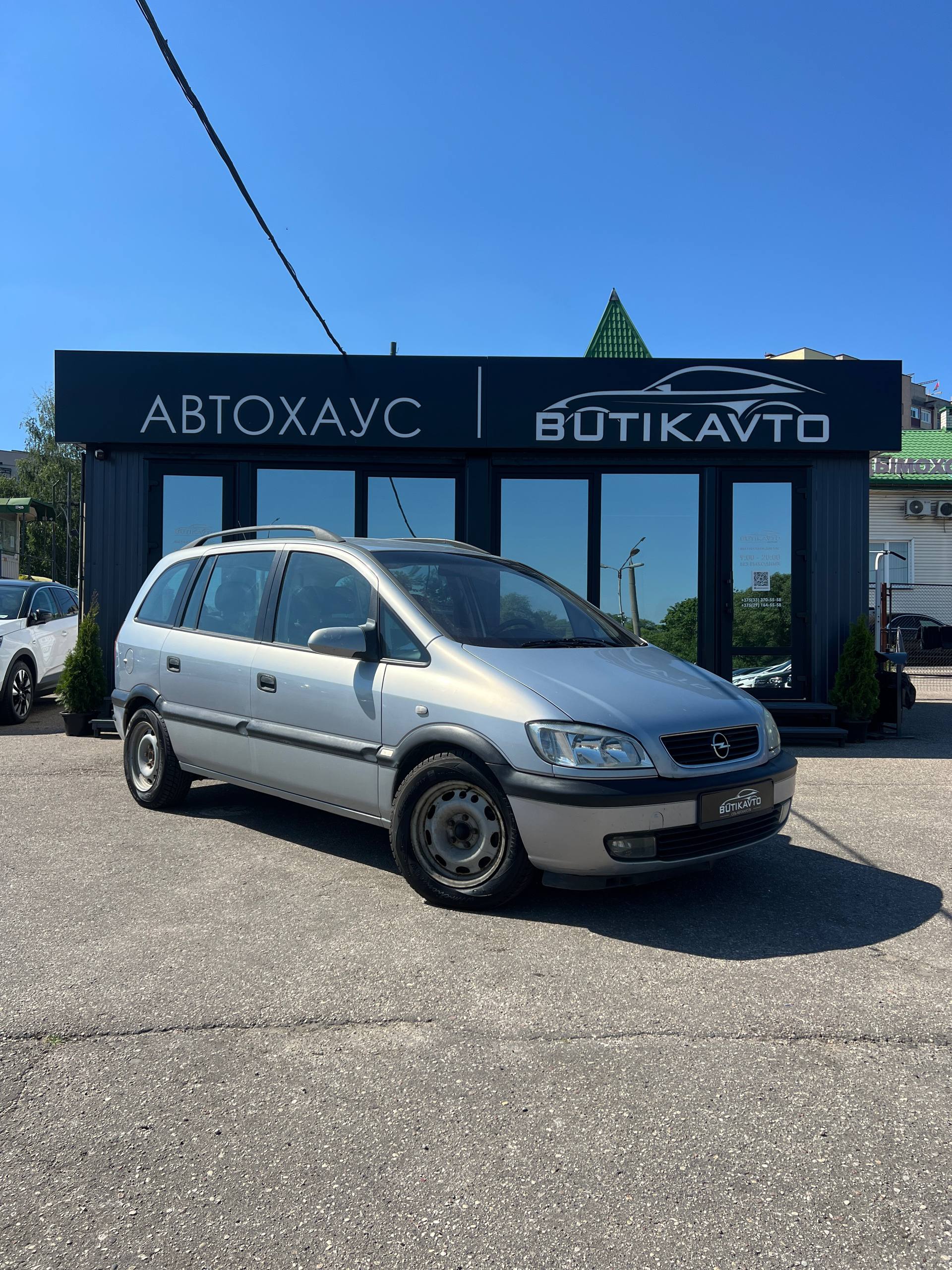  Zafira