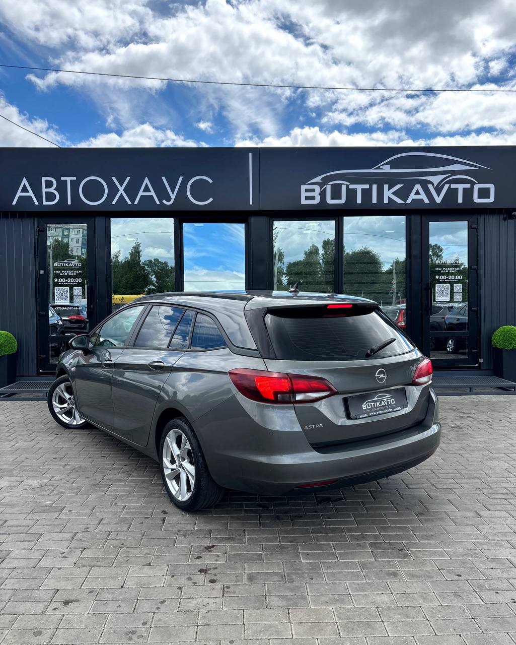  Astra