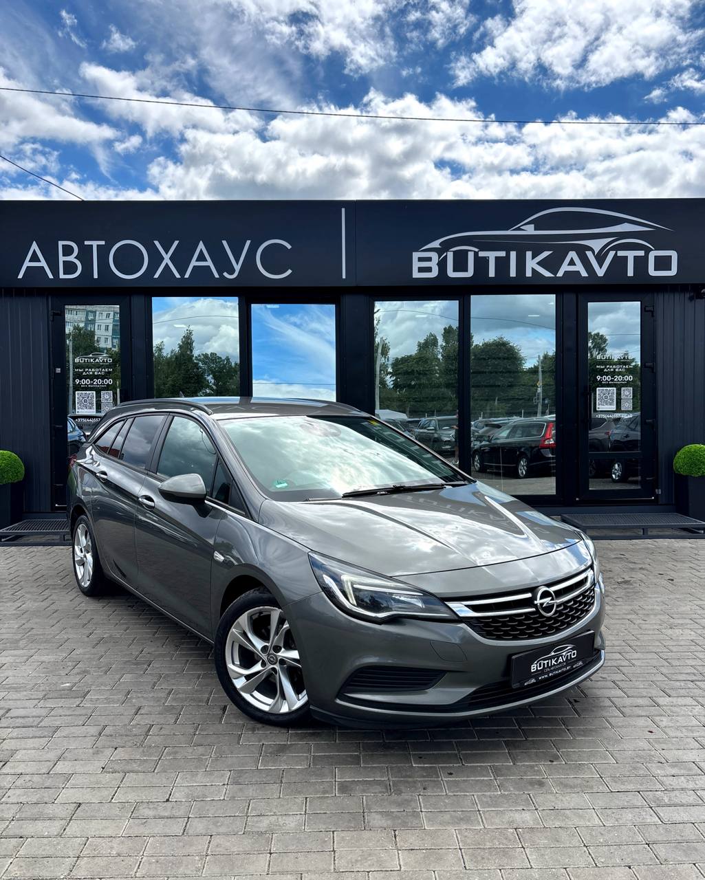  Astra
