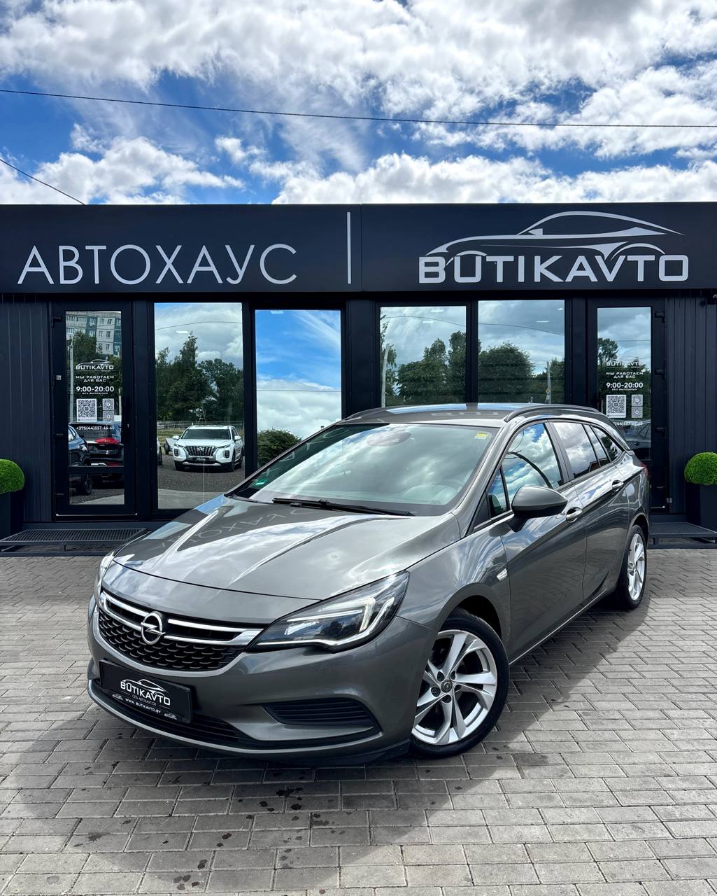  Astra