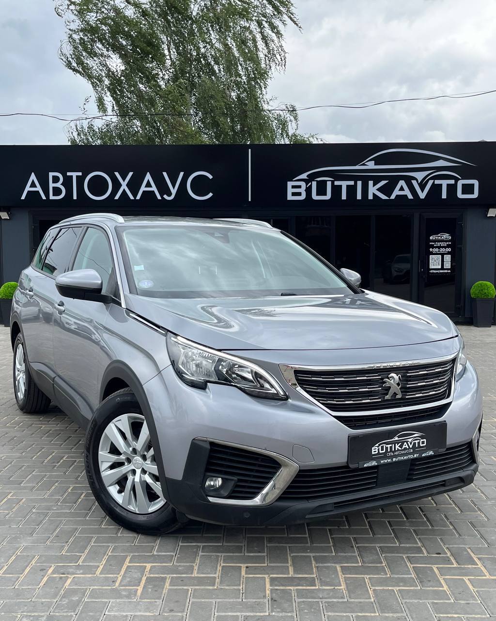 Peugeot 5008 II