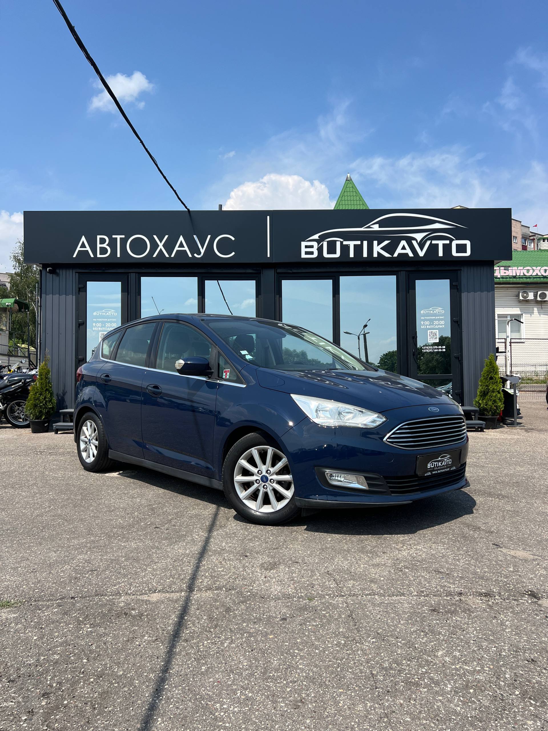 Ford C-MAX II · Рестайлинг