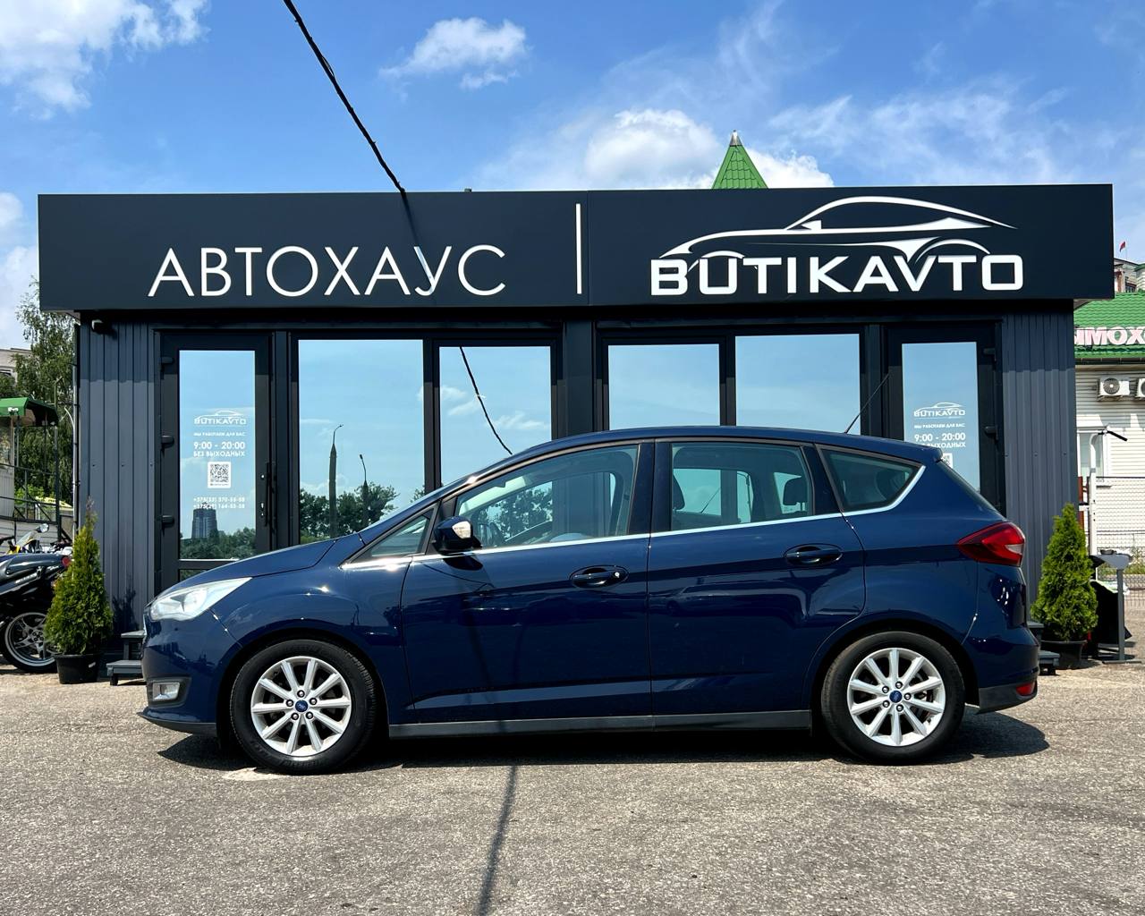  C-MAX