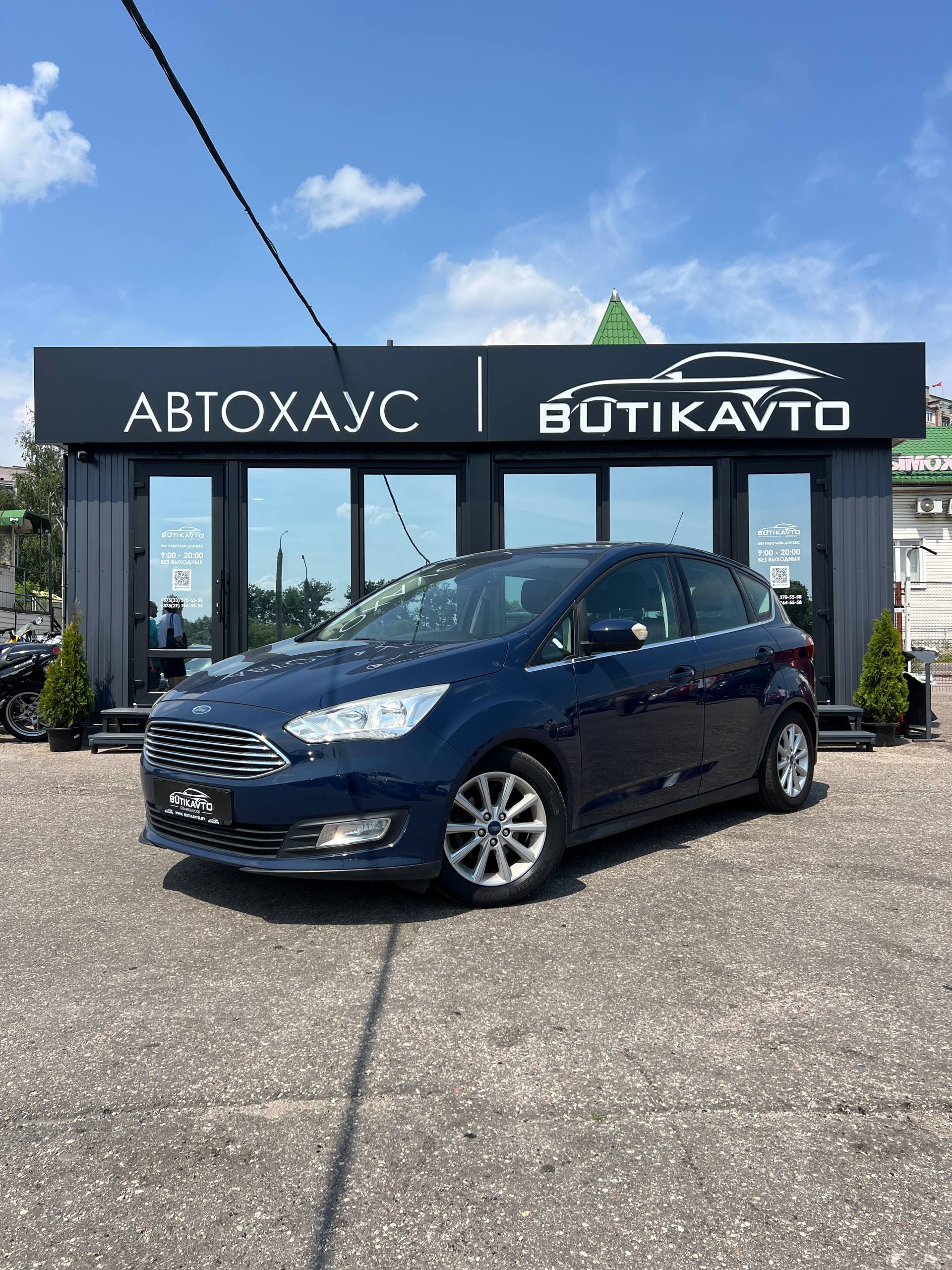  C-MAX