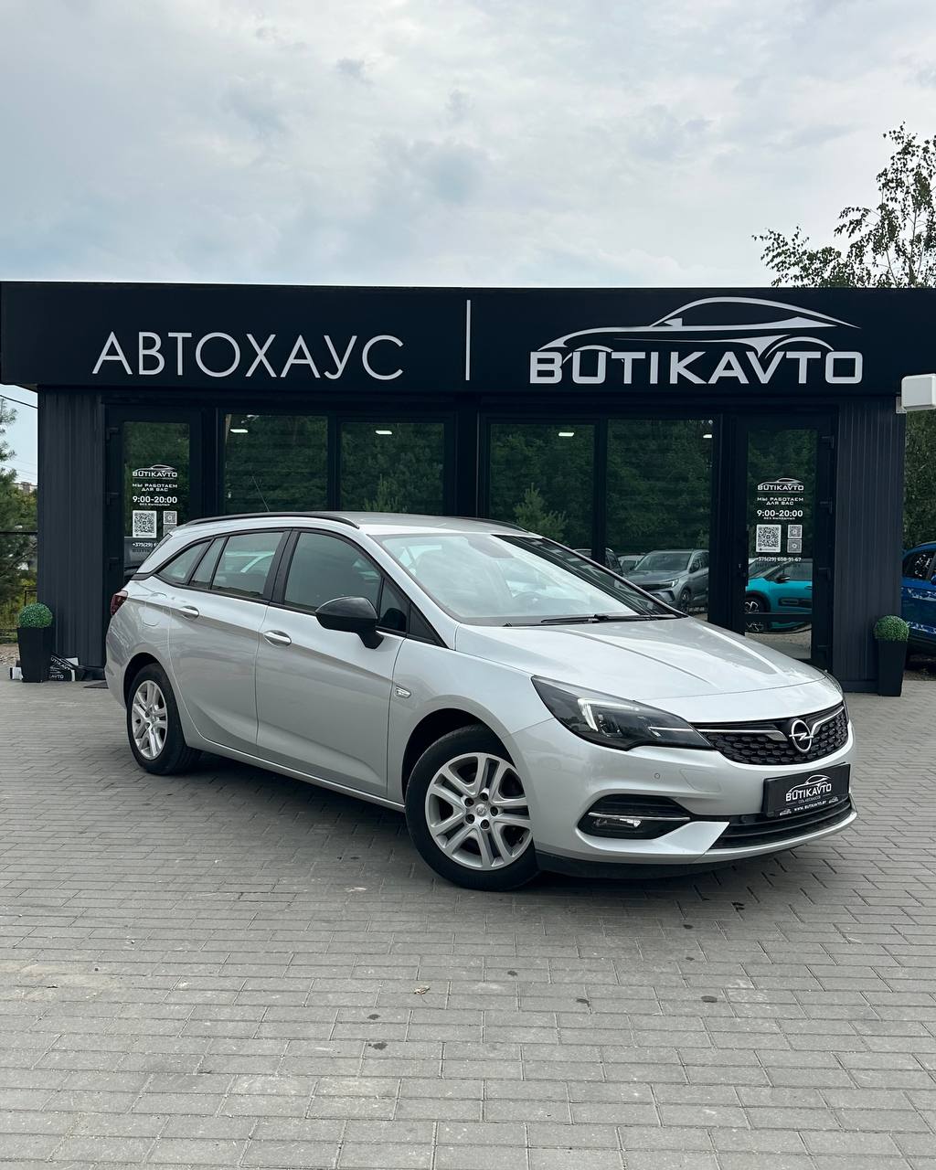  Astra