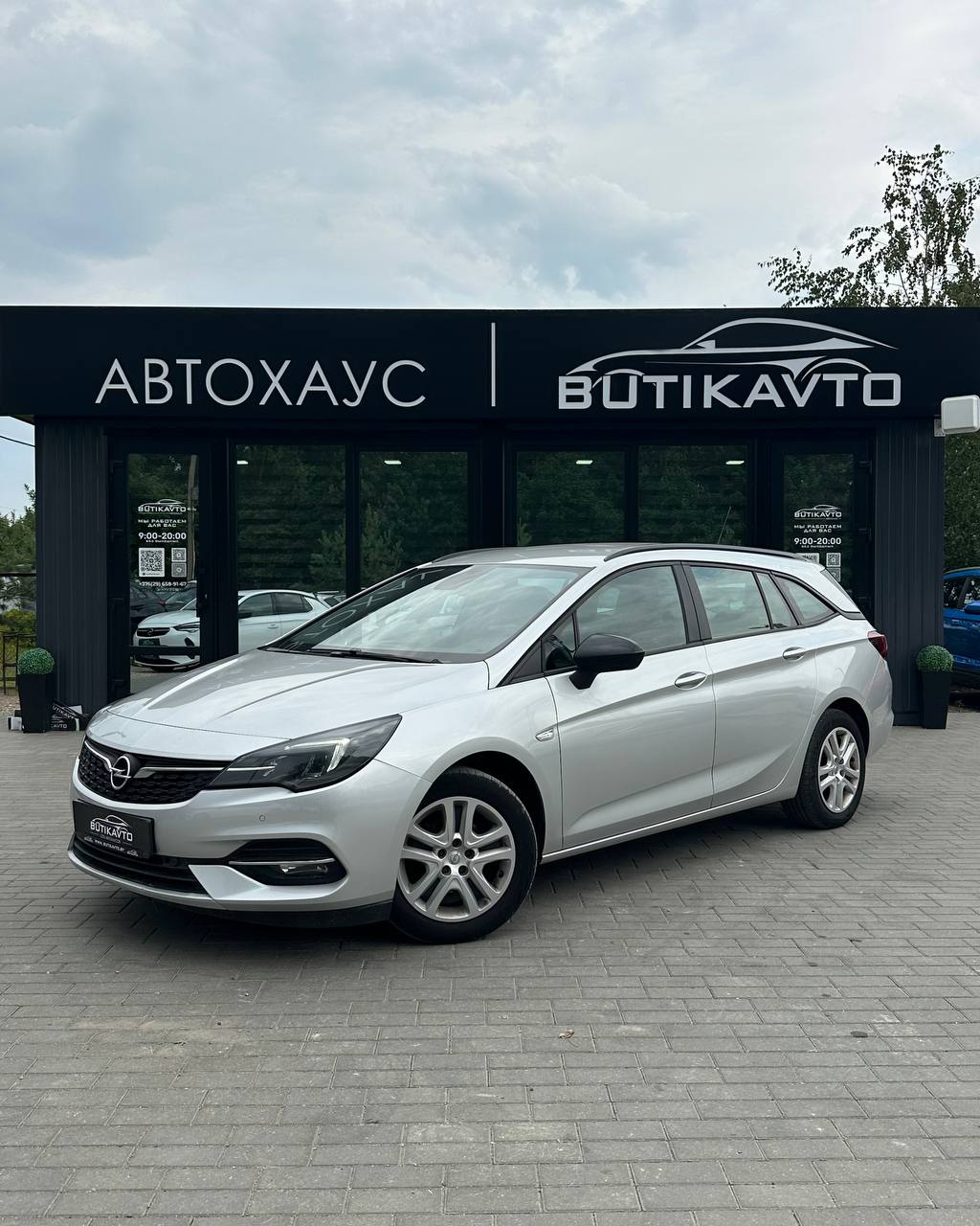  Astra