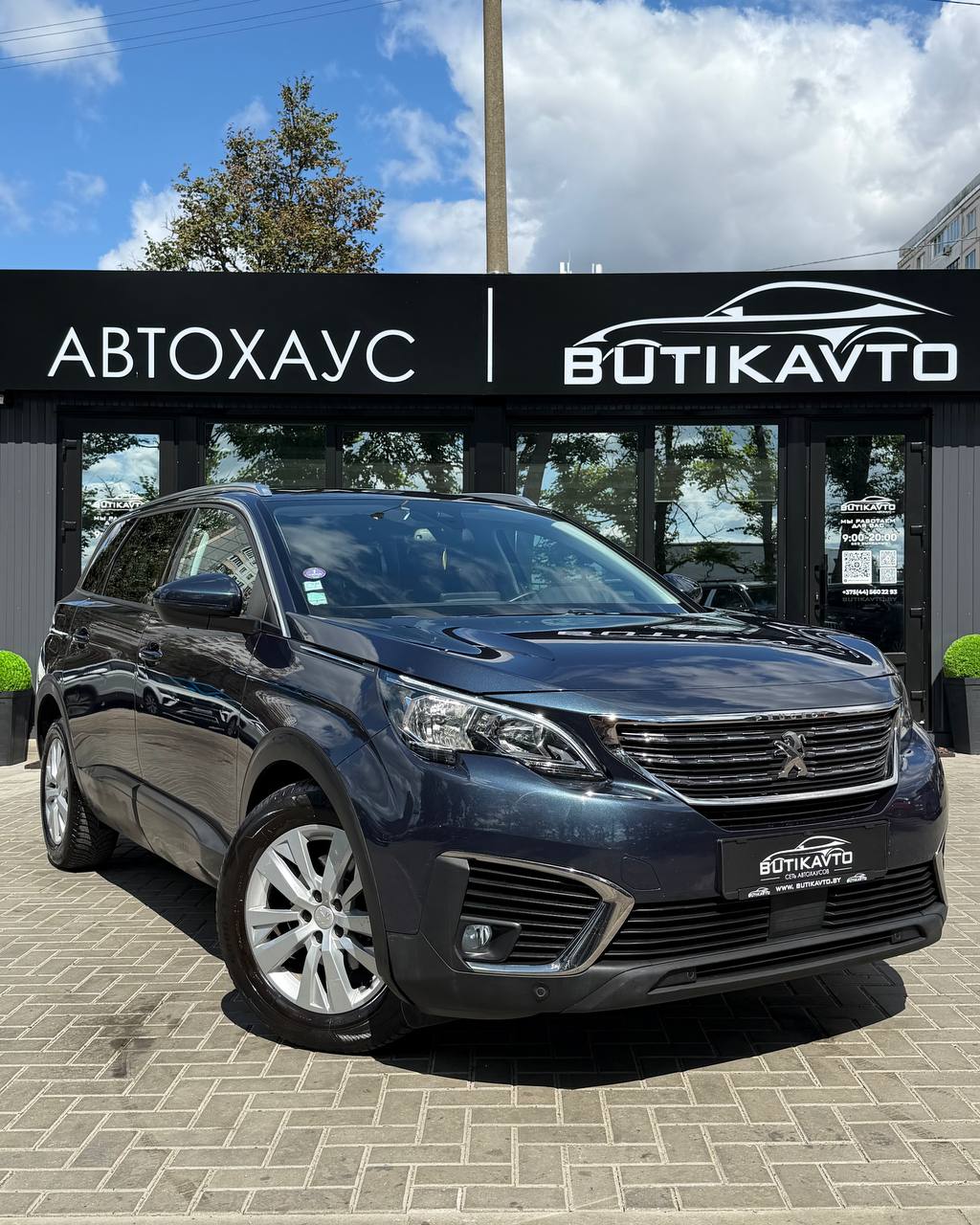 Peugeot 5008 II