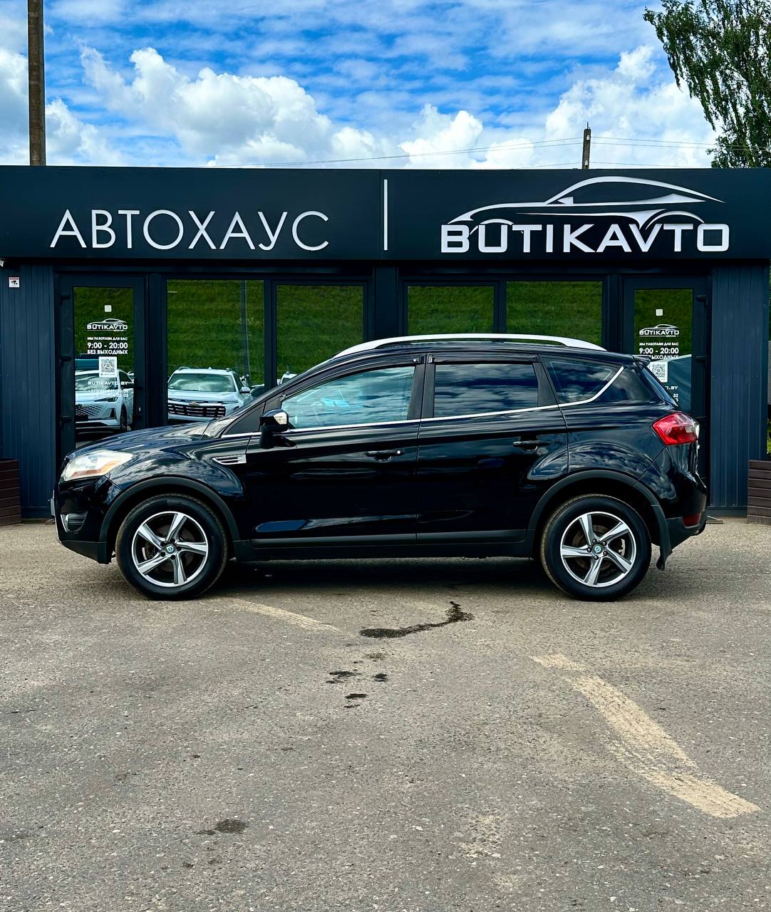  Kuga