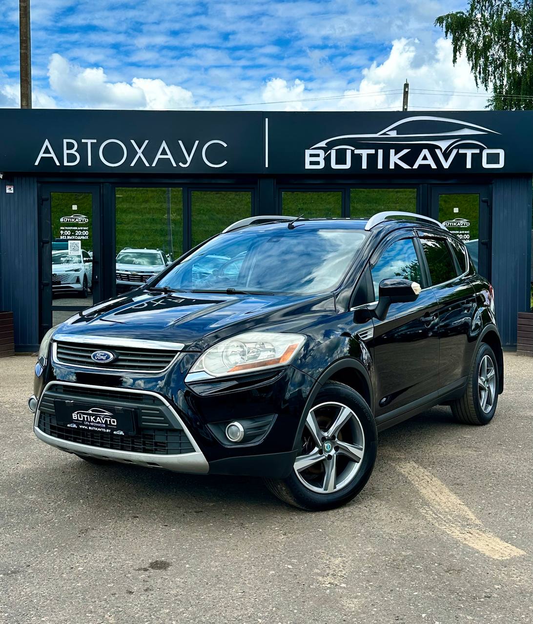  Kuga