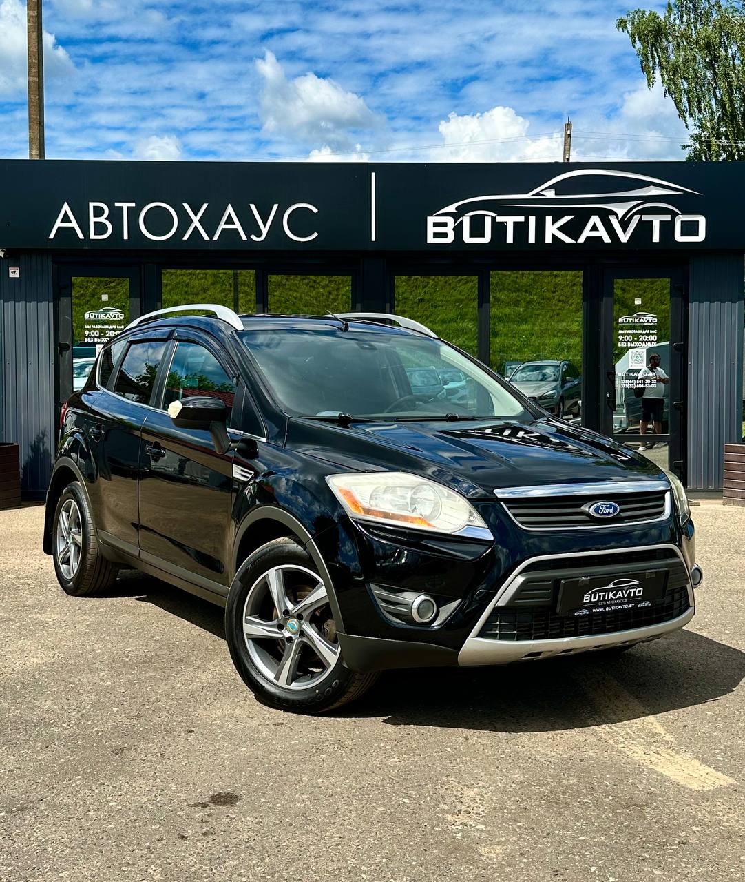 Kuga