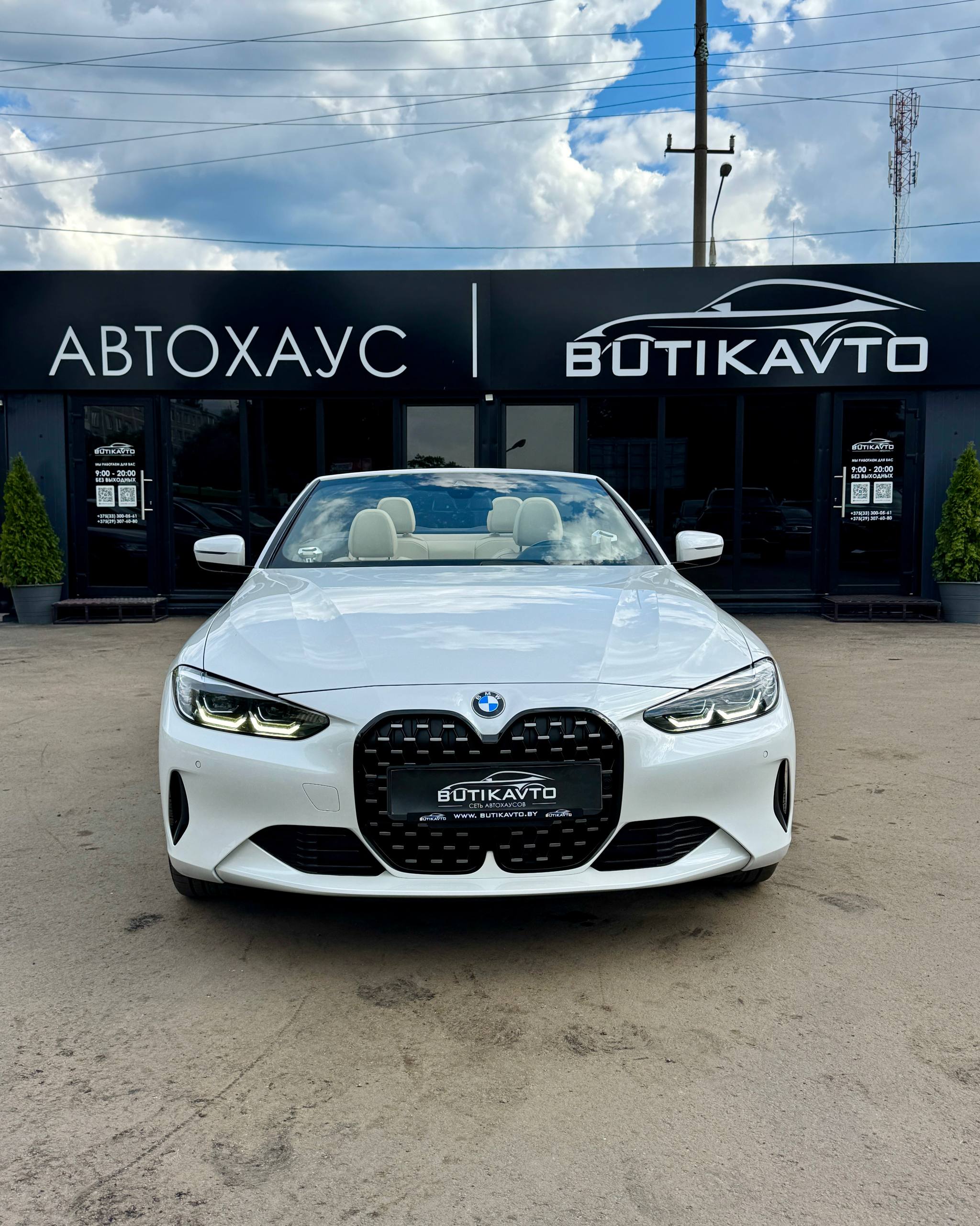  4 серия