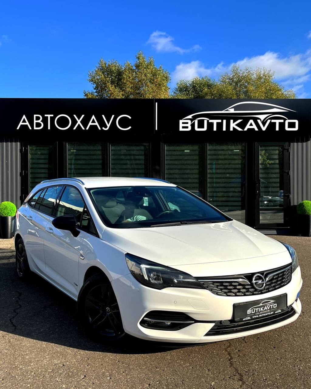  Astra