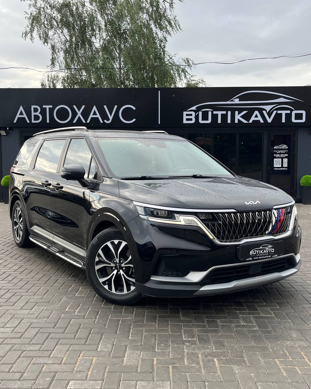 Kia Carnival IV
