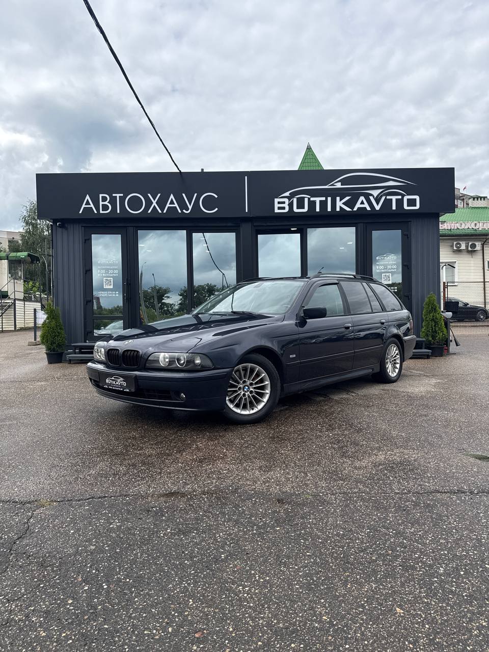  5 серия