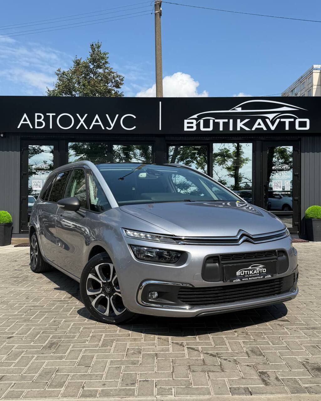 Citroen C4 Grand Spacetourer I
