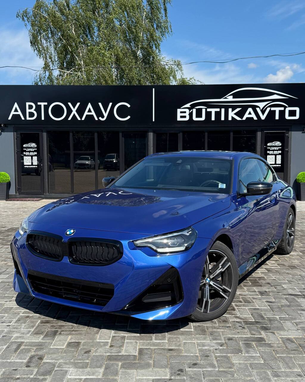  2 серия