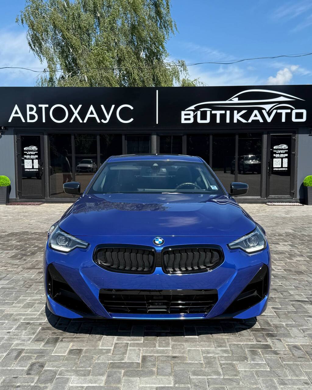  2 серия