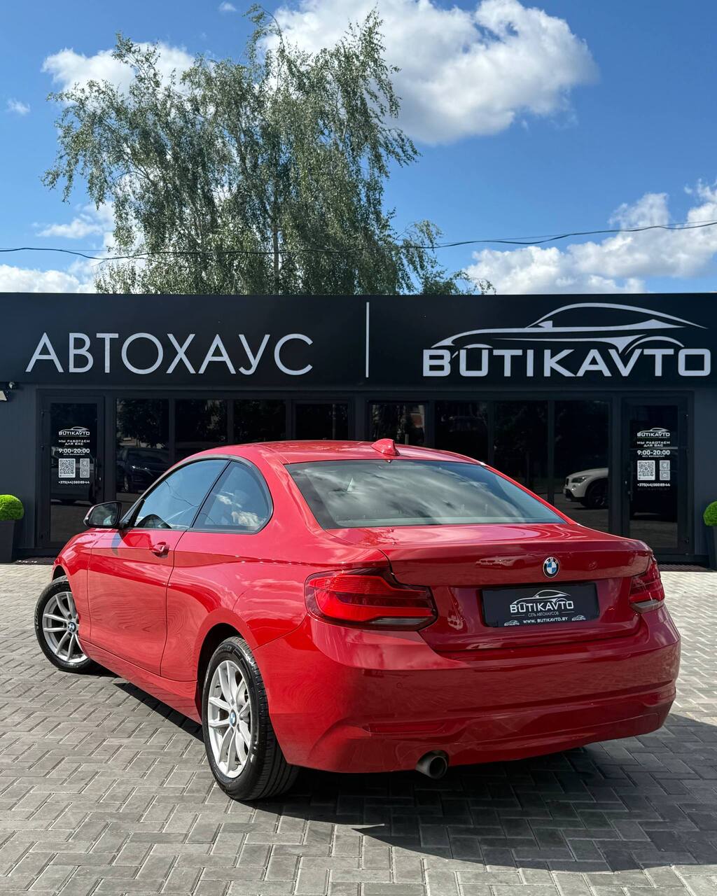 2 серия