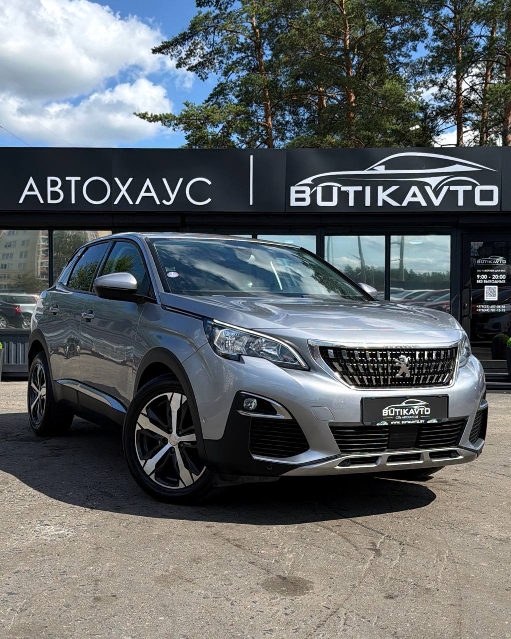 Peugeot 3008 II