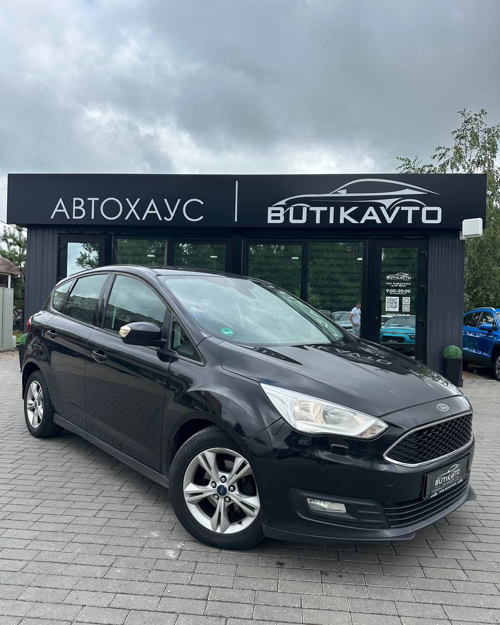 Ford C-MAX II · Рестайлинг