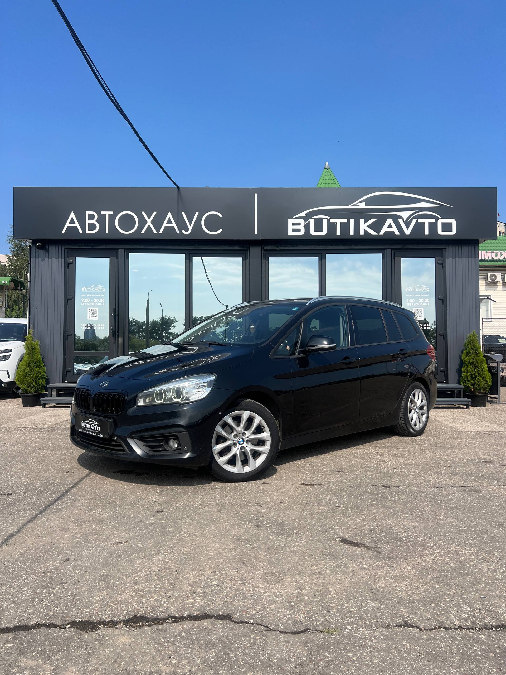  2 серия Gran Tourer