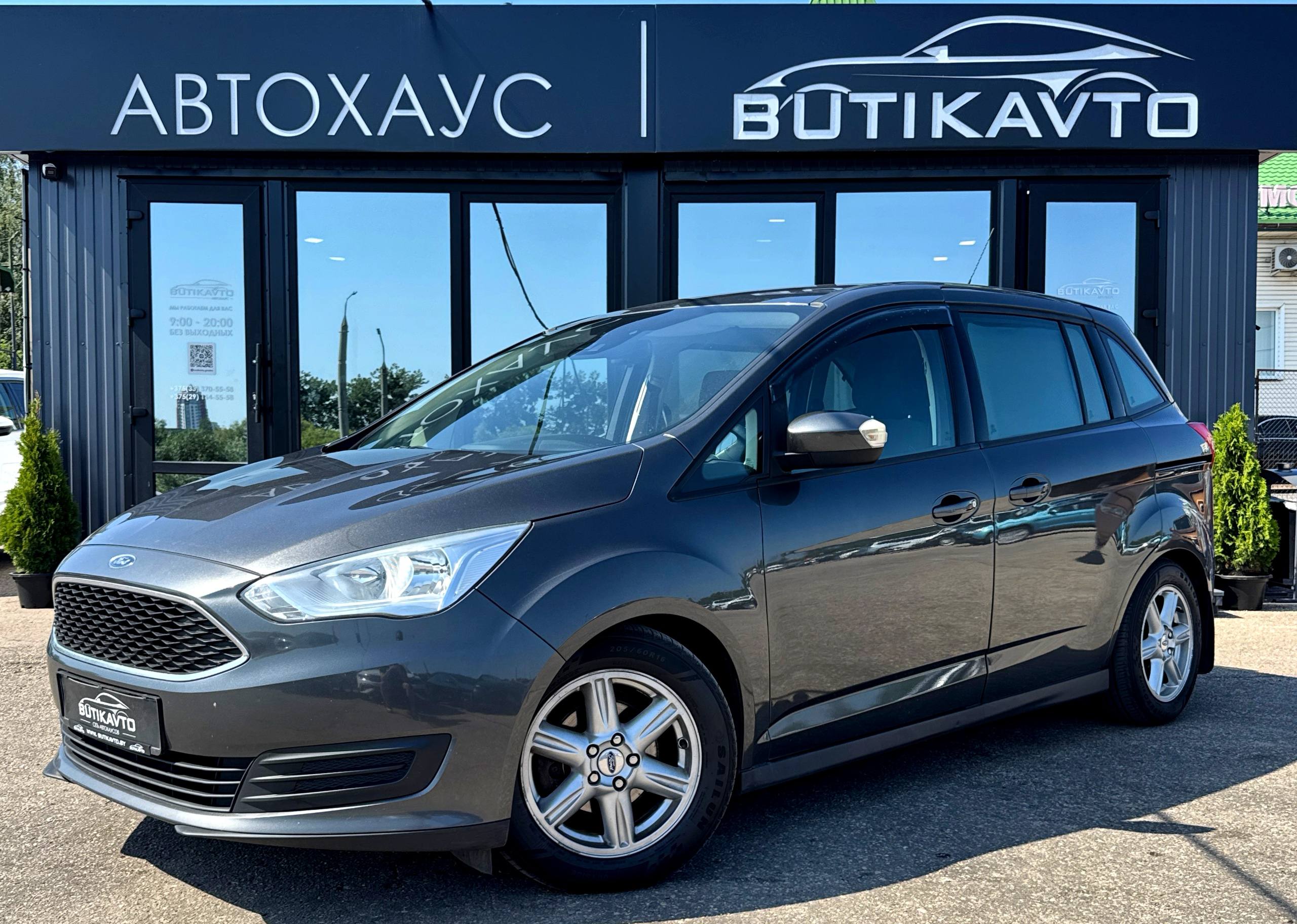  Grand C-Max