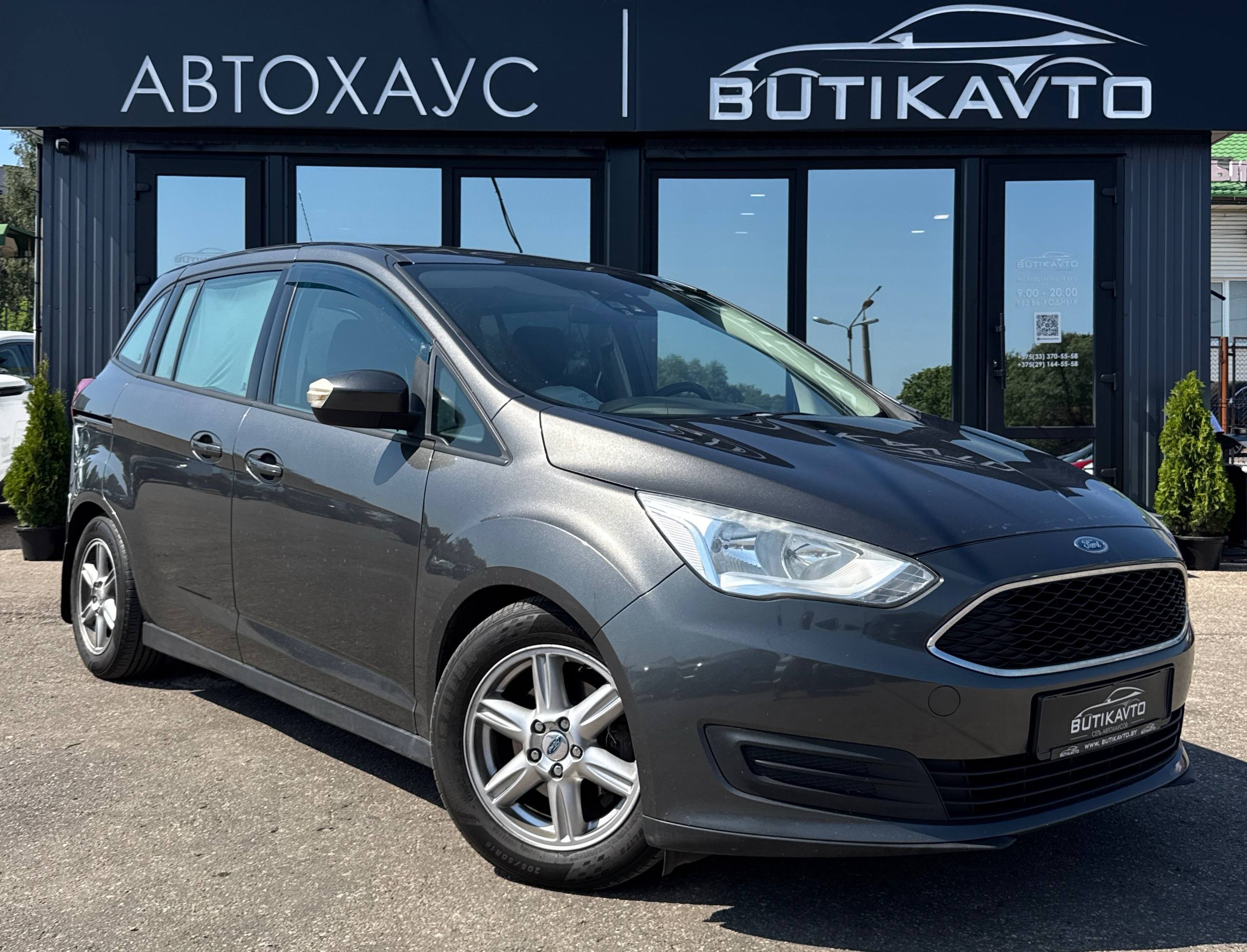  Grand C-Max