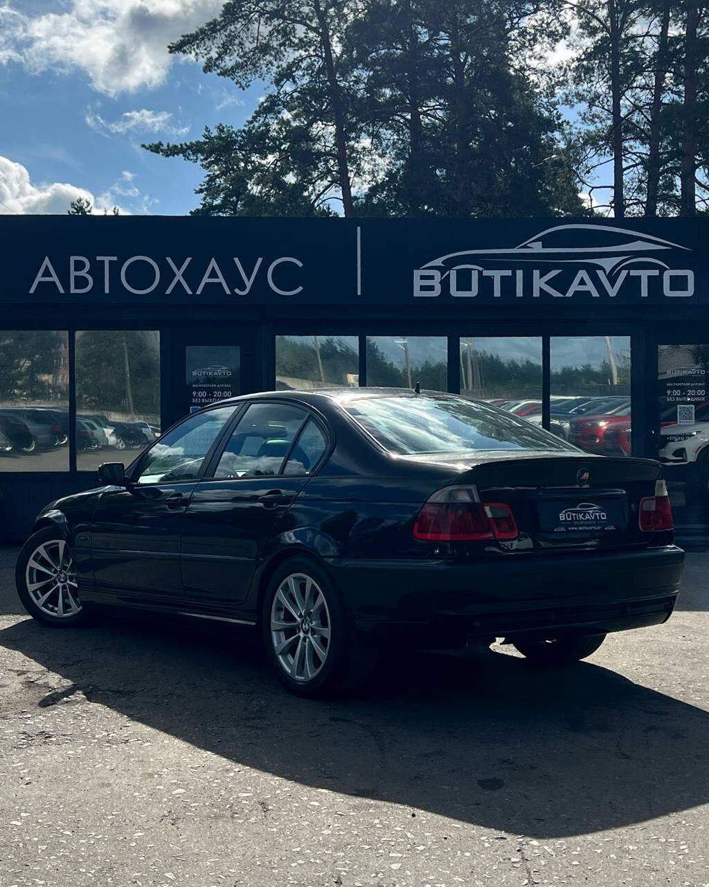  3 серия