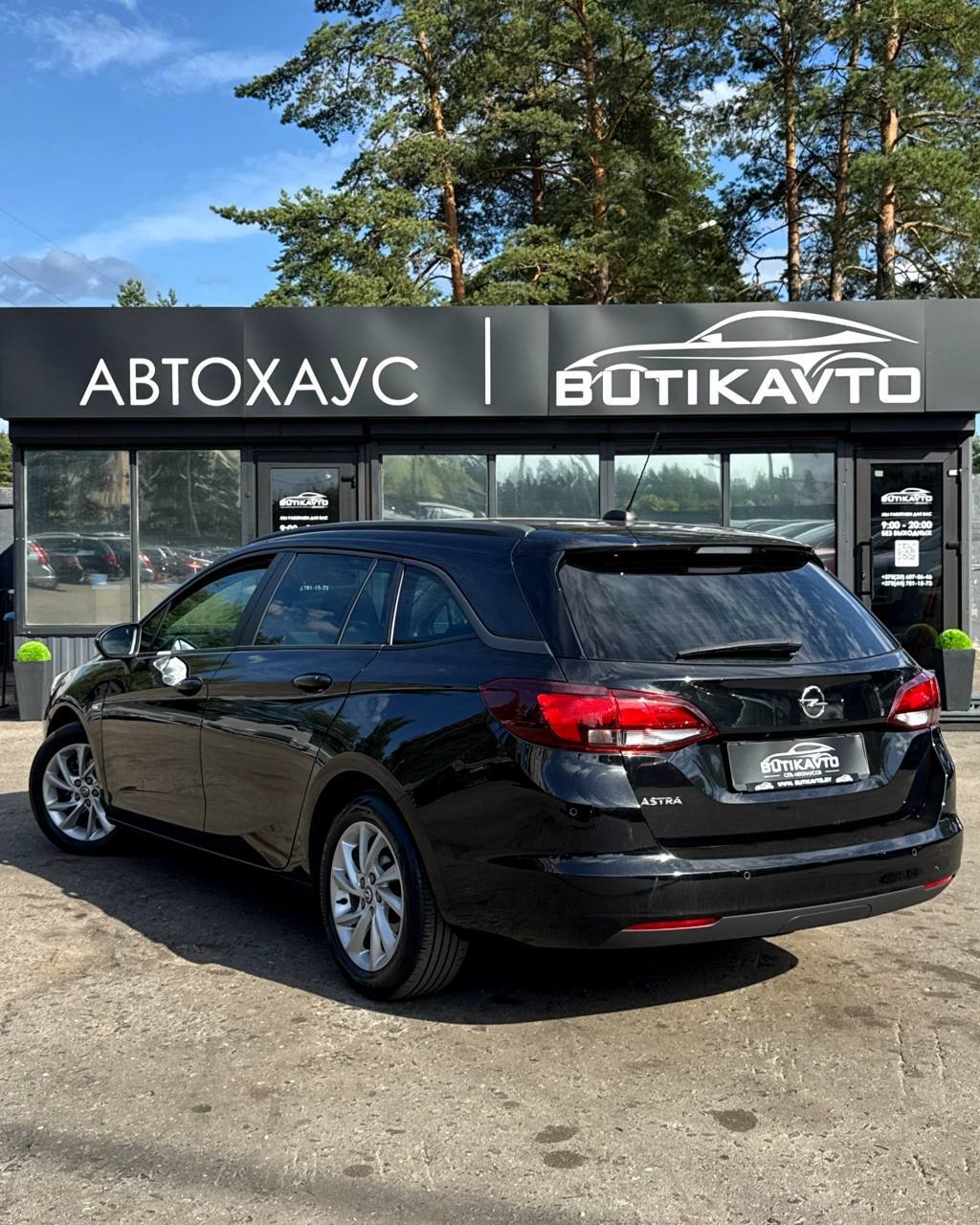  Astra
