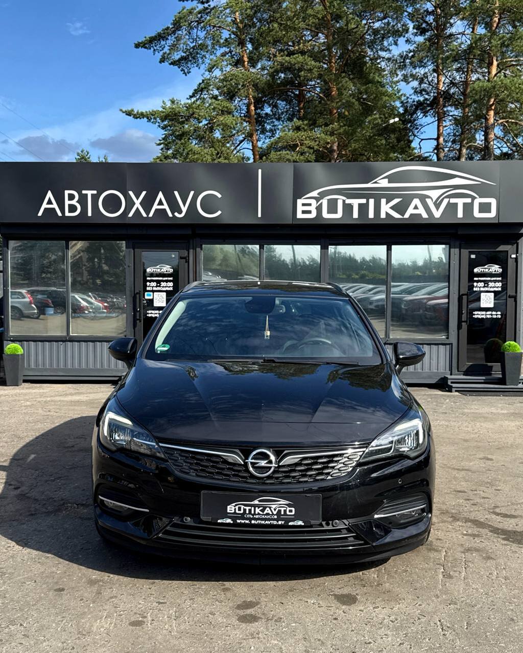  Astra