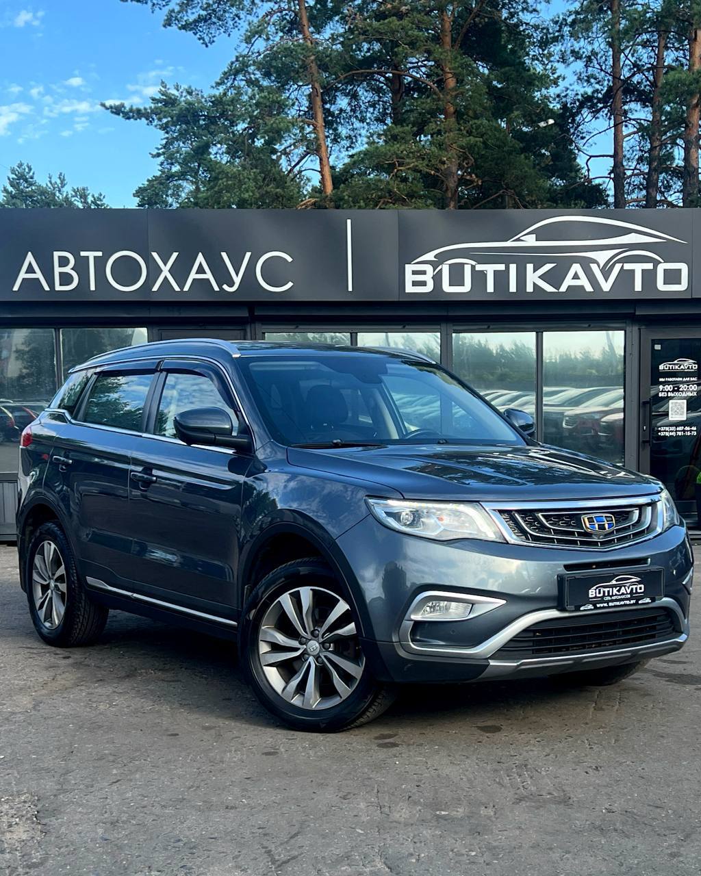 Geely Atlas I