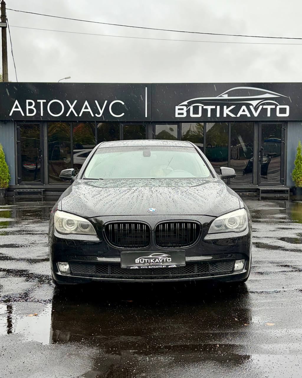  7 серия