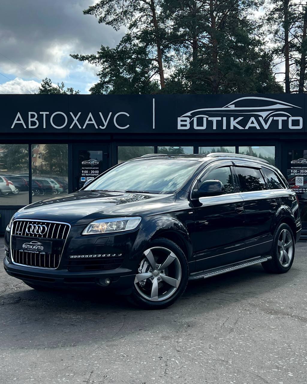  Q7
