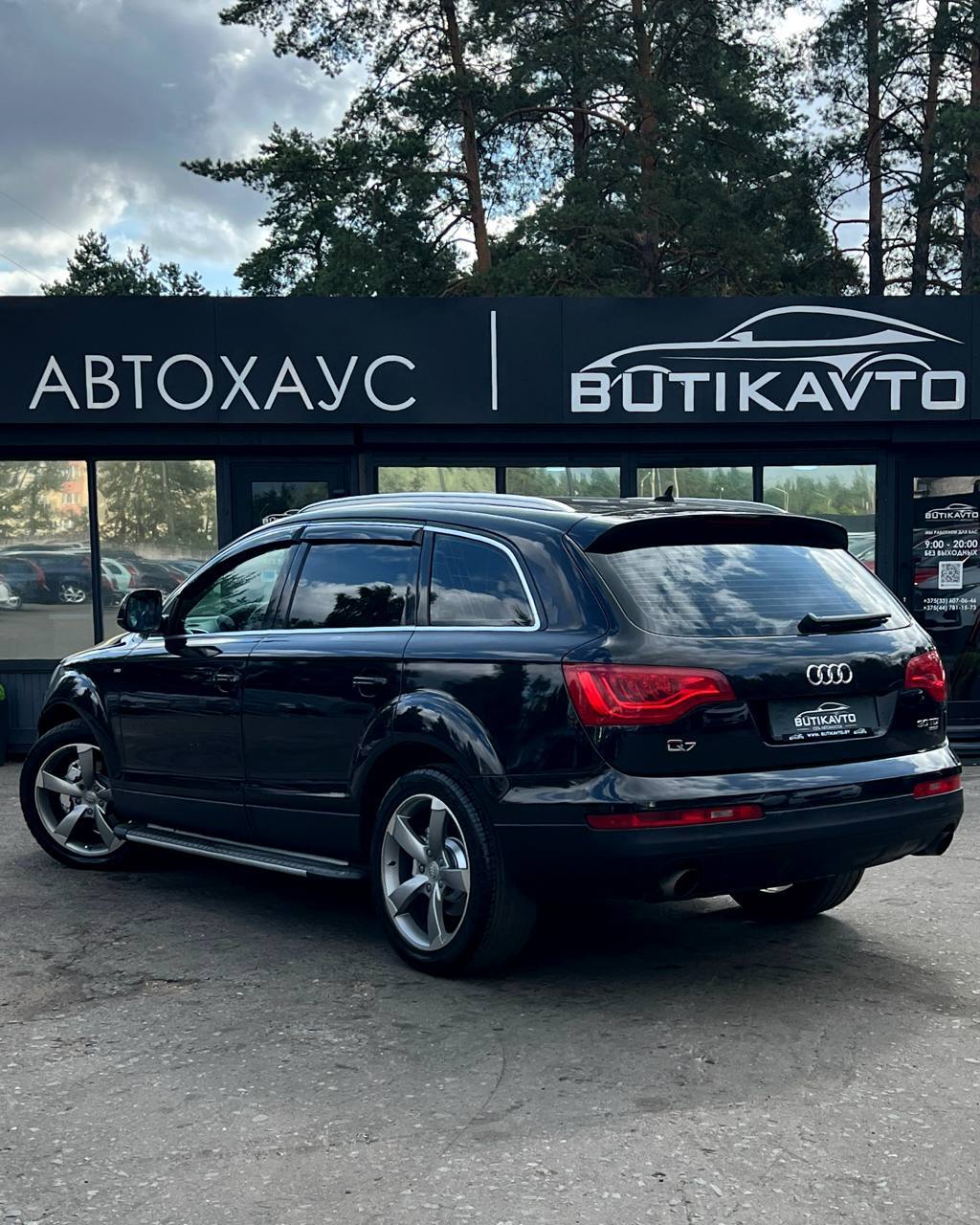  Q7