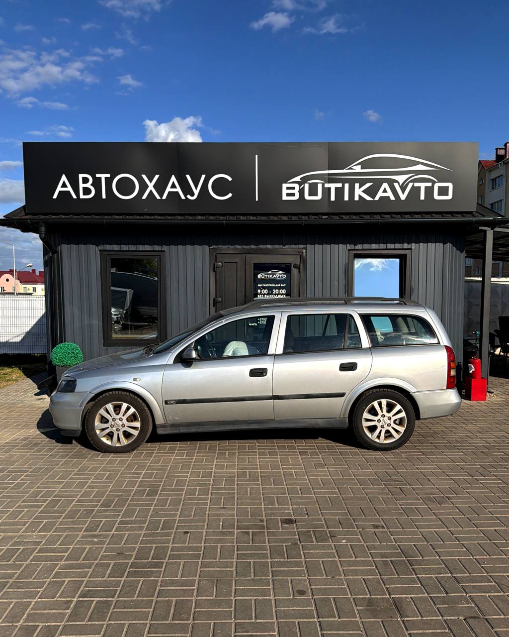  Astra