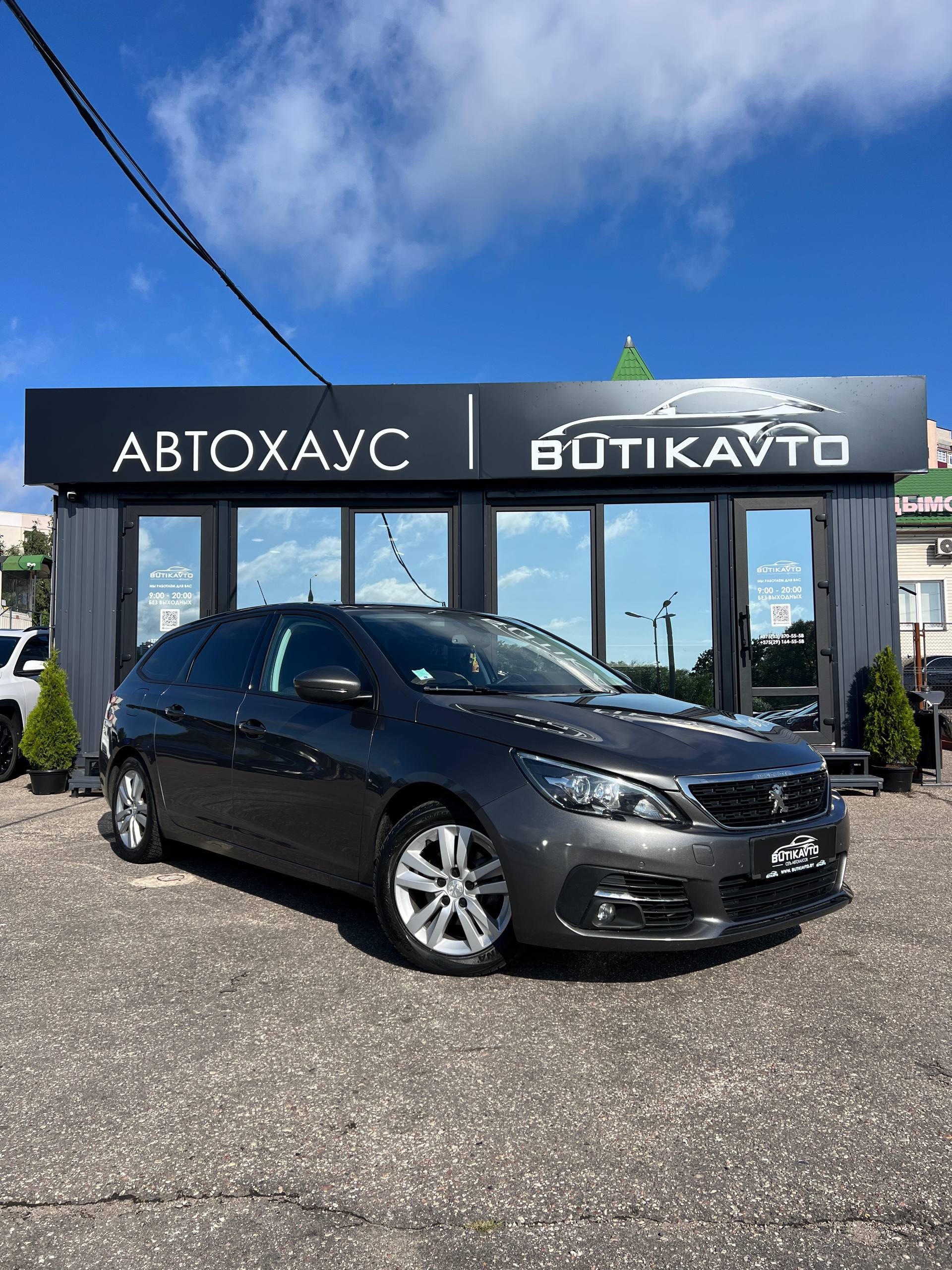 Peugeot 308 T9 · Рестайлинг