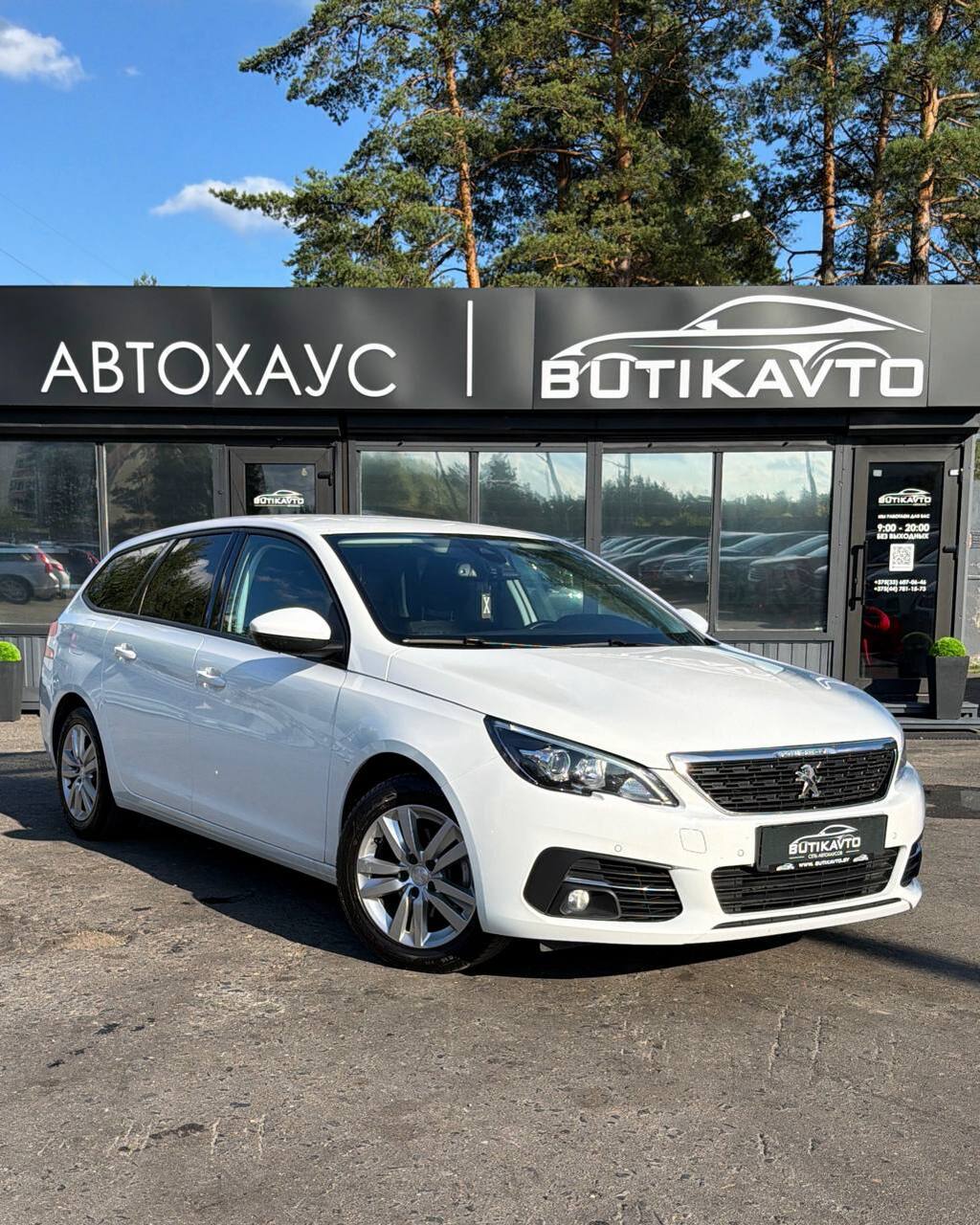 Peugeot 308 T9 · Рестайлинг
