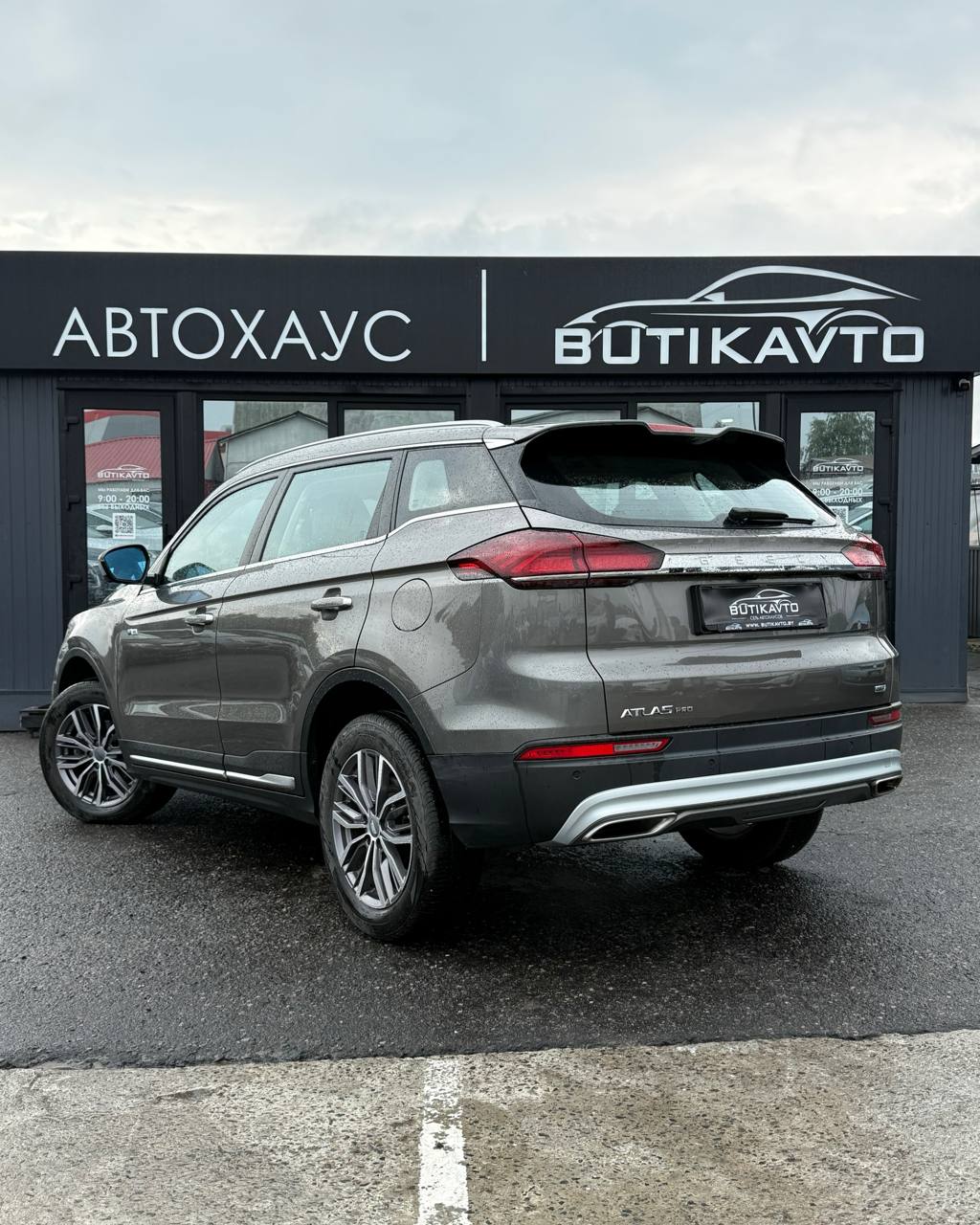  Atlas Pro