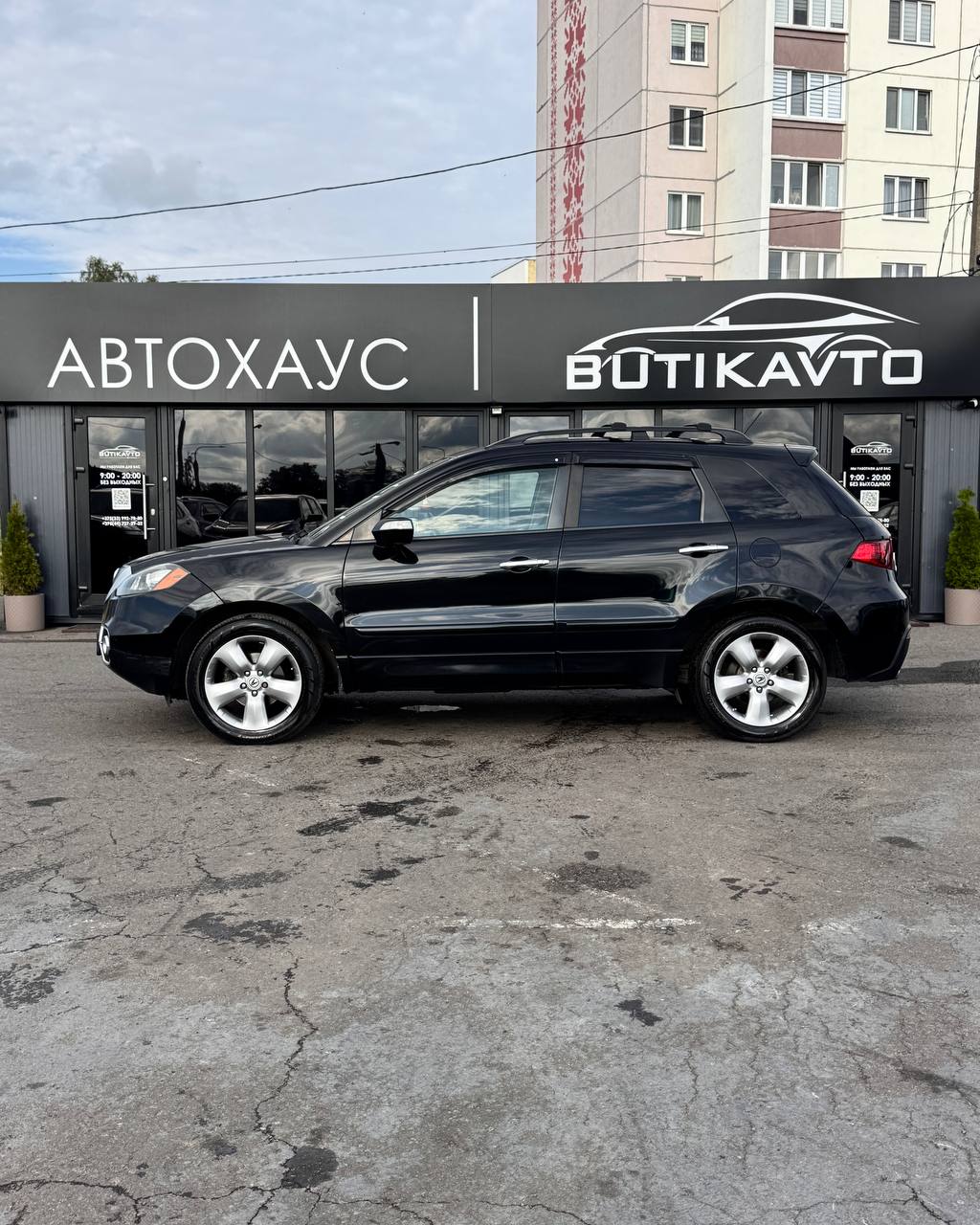  RDX