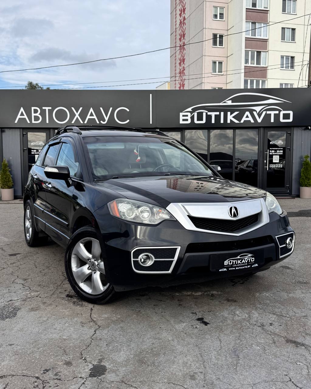  RDX